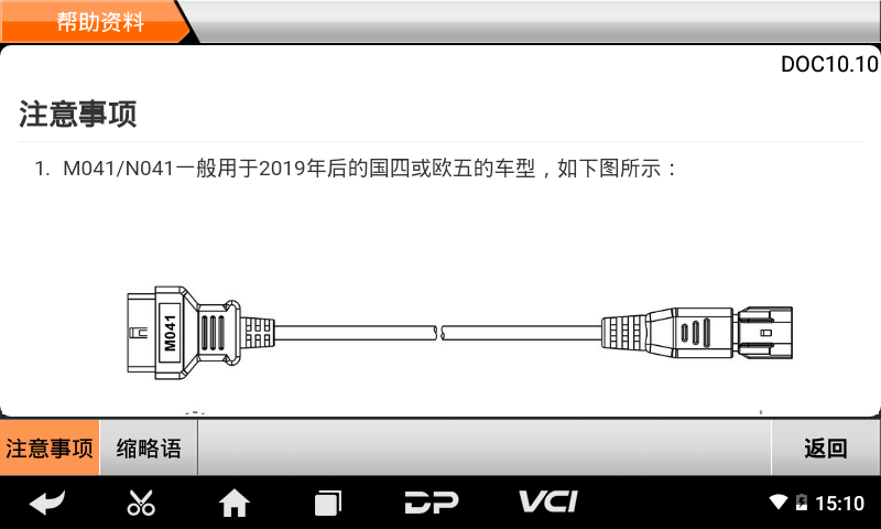 iMoto 杜卡迪